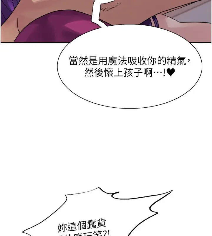 漫画《色轮眼》第2季 第78话第135张图