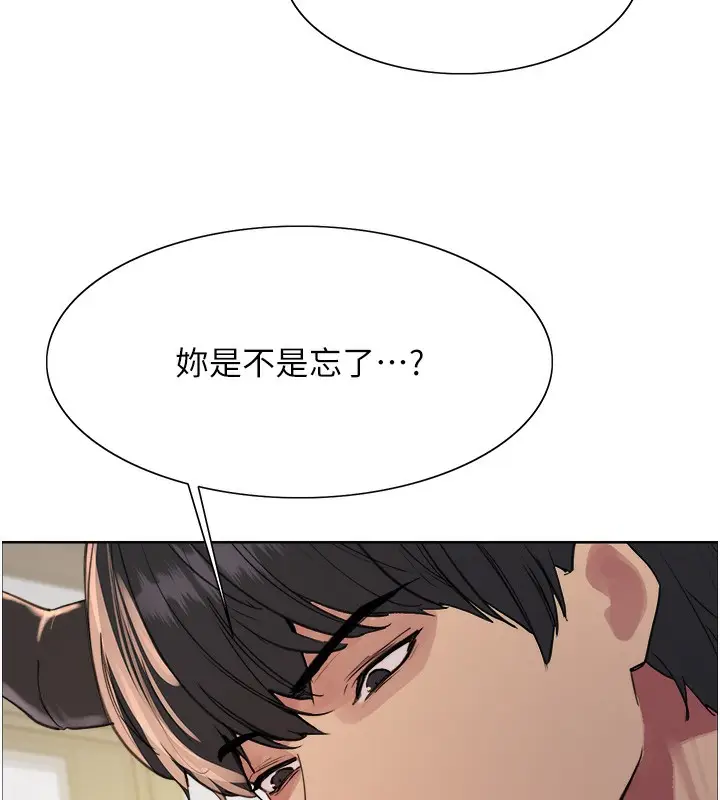 漫画《色轮眼》第2季 第78话第139张图