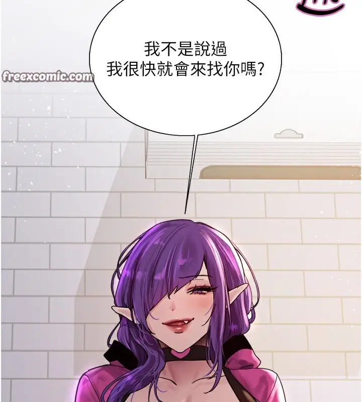 漫画《色轮眼》第2季 第78话第14张图