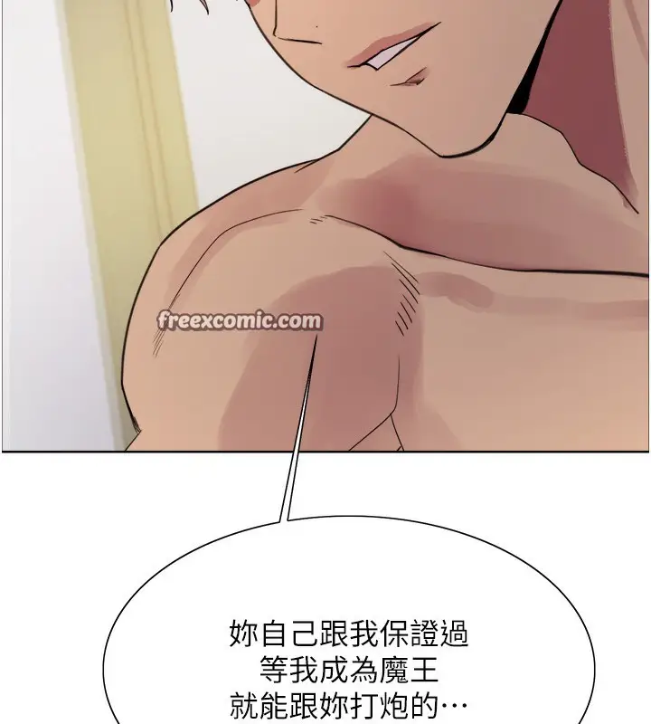 漫画《色轮眼》第2季 第78话第140张图