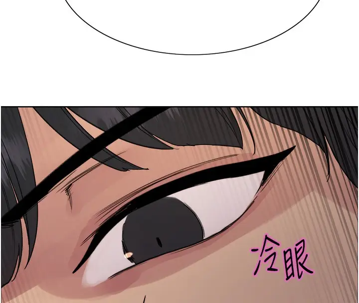 漫画《色轮眼》第2季 第78话第141张图