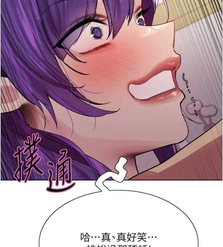 漫画《色轮眼》第2季 第78话第143张图