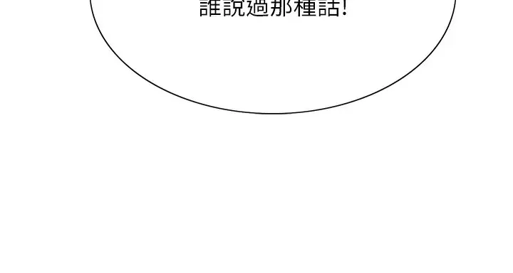 漫画《色轮眼》第2季 第78话第144张图