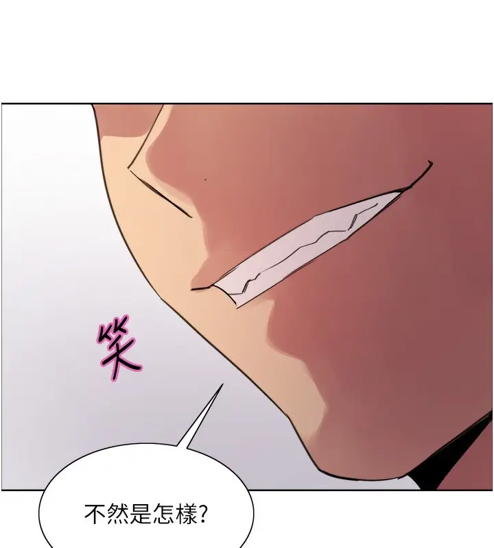 漫画《色轮眼》第2季 第78话第145张图