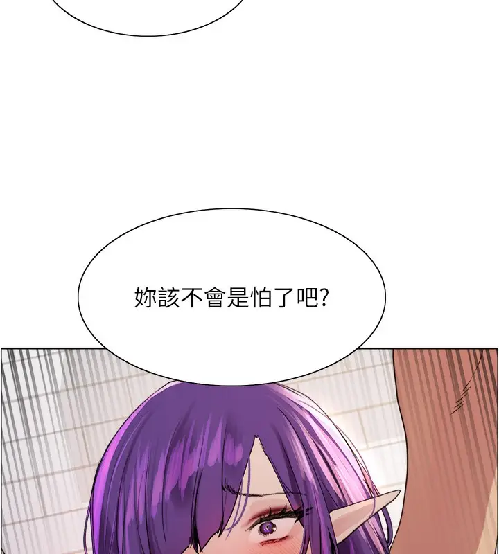 漫画《色轮眼》第2季 第78话第146张图