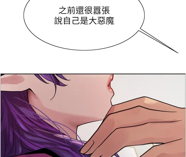 漫画《色轮眼》第2季 第78话第148张图