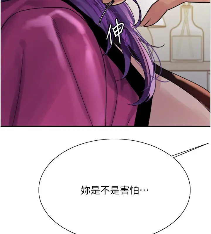 漫画《色轮眼》第2季 第78话第149张图