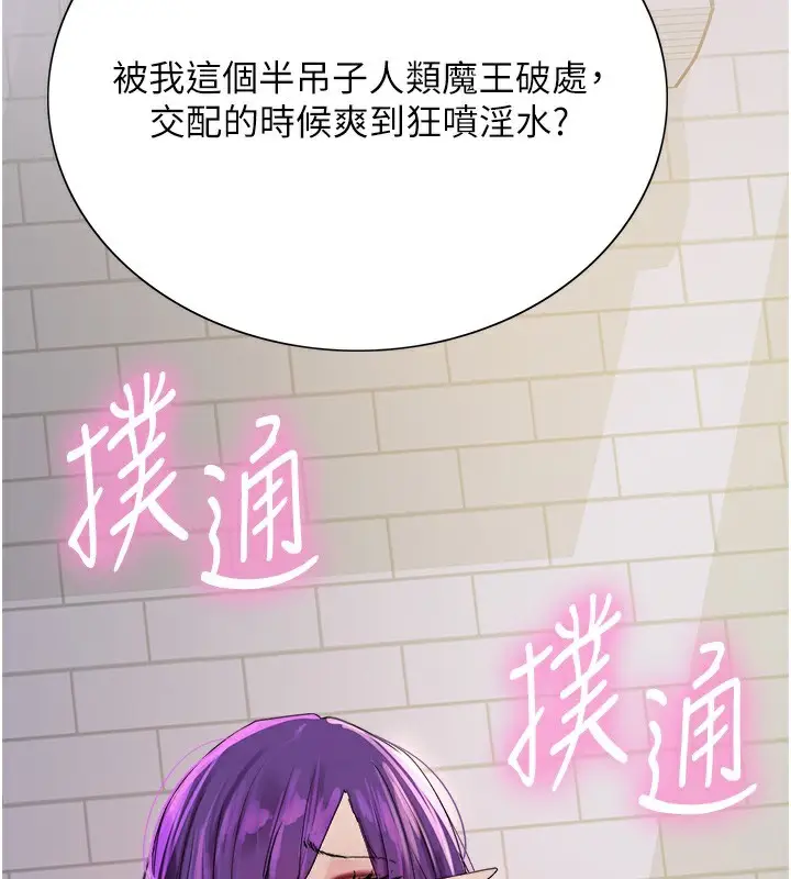漫画《色轮眼》第2季 第78话第151张图