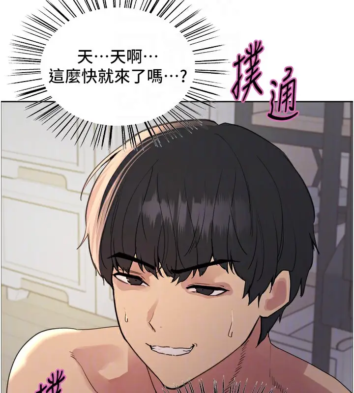 漫画《色轮眼》第2季 第78话第19张图