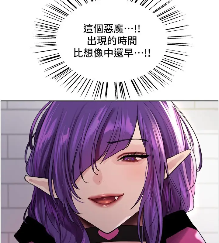 漫画《色轮眼》第2季 第78话第21张图