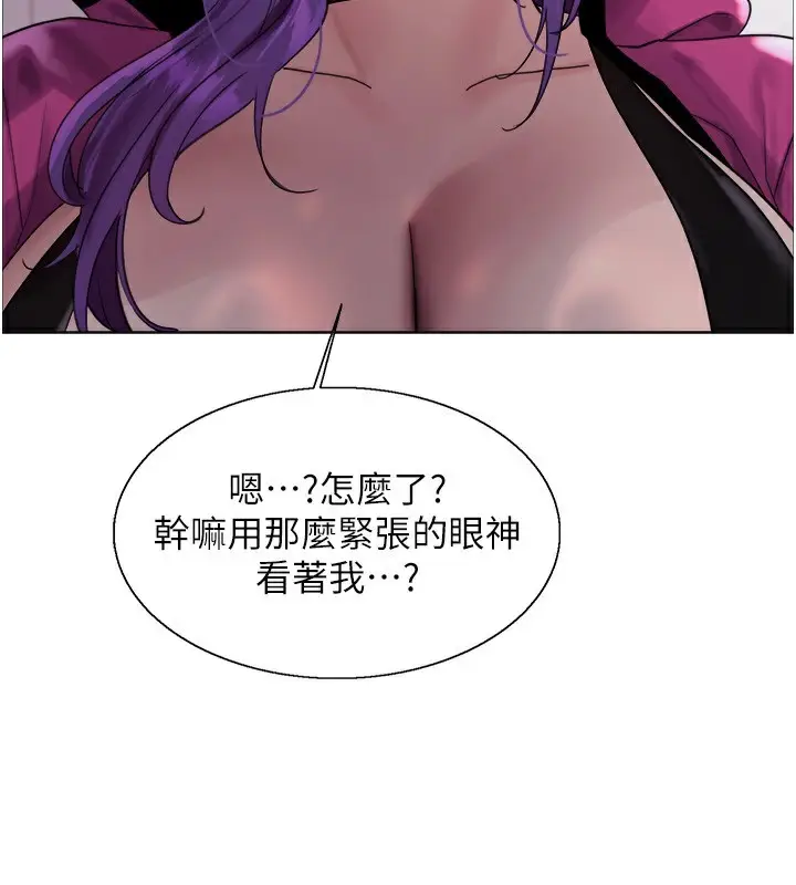 漫画《色轮眼》第2季 第78话第22张图