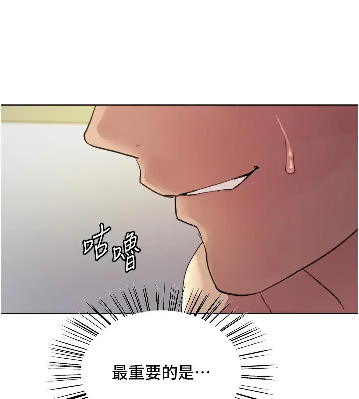 漫画《色轮眼》第2季 第78话第23张图