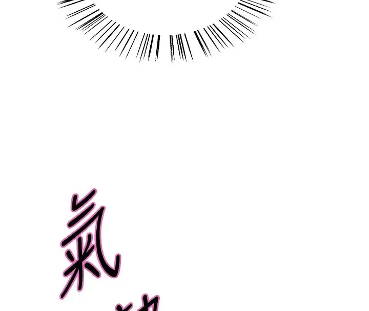 漫画《色轮眼》第2季 第78话第24张图