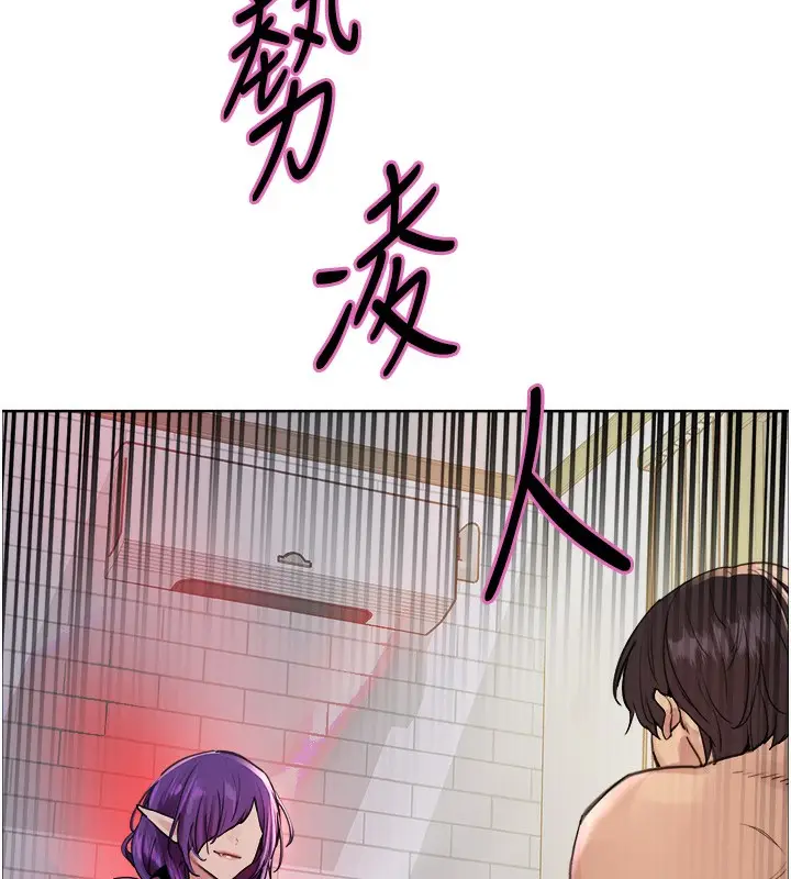 漫画《色轮眼》第2季 第78话第25张图