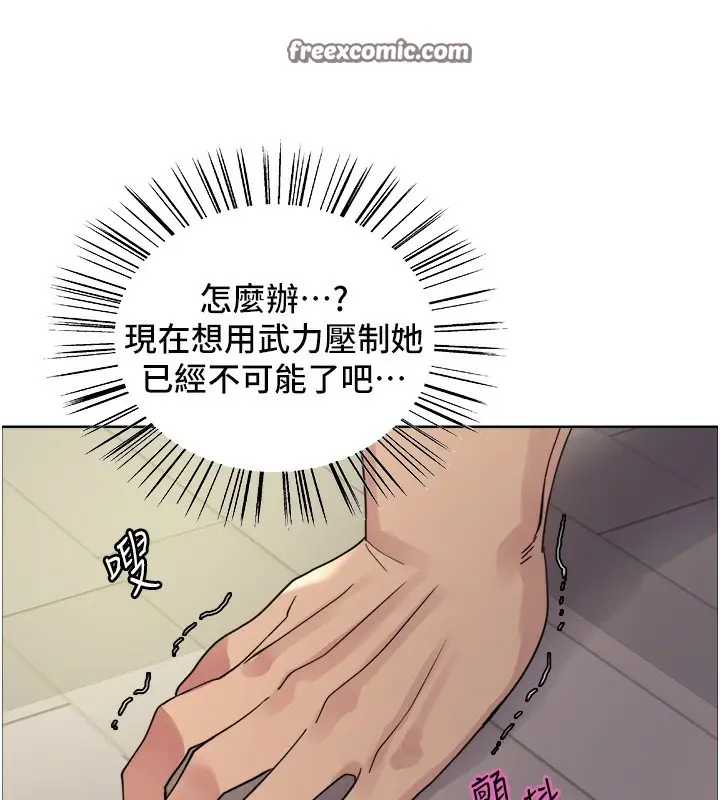 漫画《色轮眼》第2季 第78话第28张图