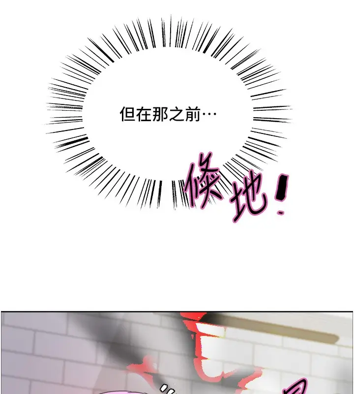 漫画《色轮眼》第2季 第78话第30张图