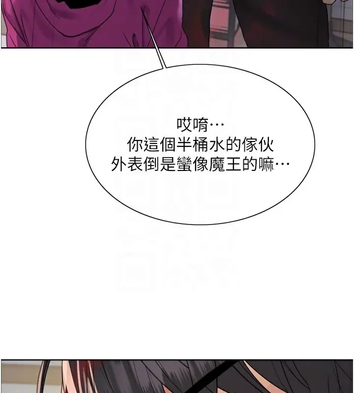 漫画《色轮眼》第2季 第78话第34张图
