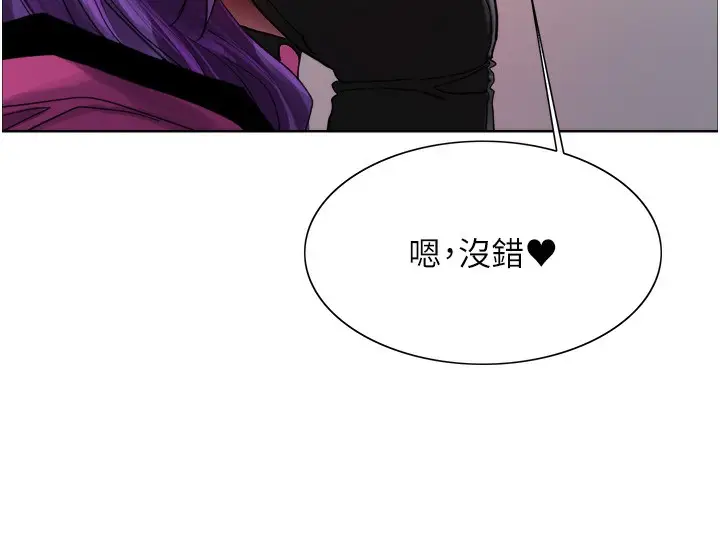 漫画《色轮眼》第2季 第78话第38张图