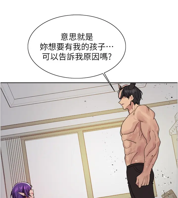 漫画《色轮眼》第2季 第78话第39张图