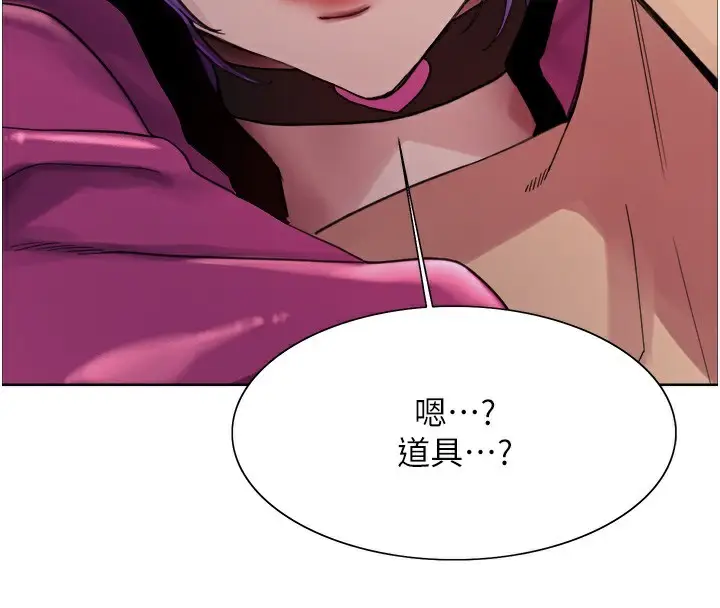 漫画《色轮眼》第2季 第78话第4张图