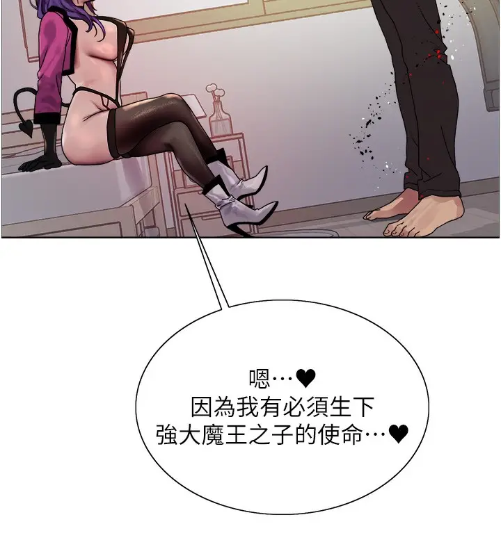 漫画《色轮眼》第2季 第78话第40张图