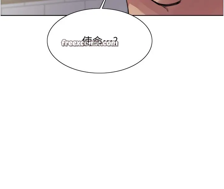 漫画《色轮眼》第2季 第78话第42张图