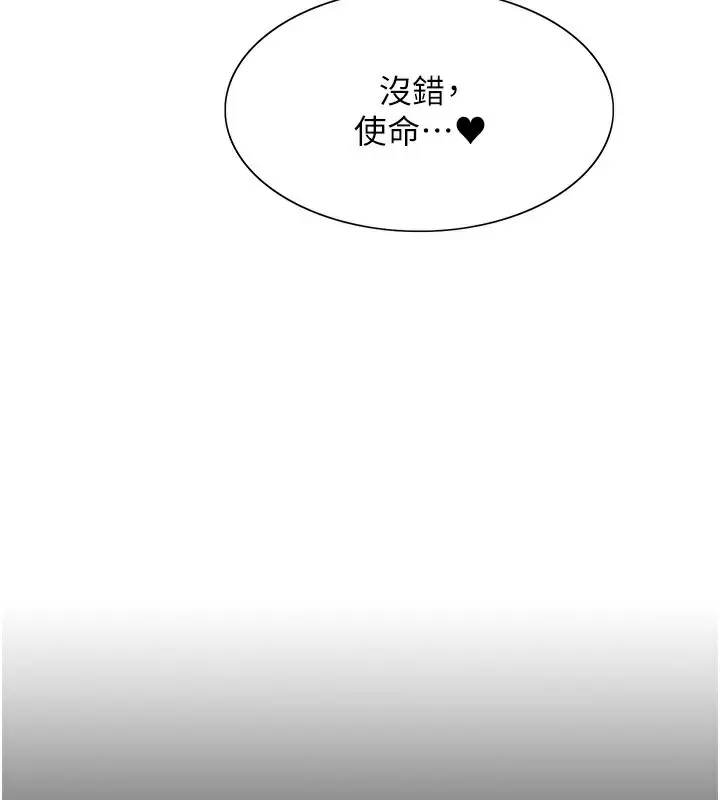 漫画《色轮眼》第2季 第78话第44张图