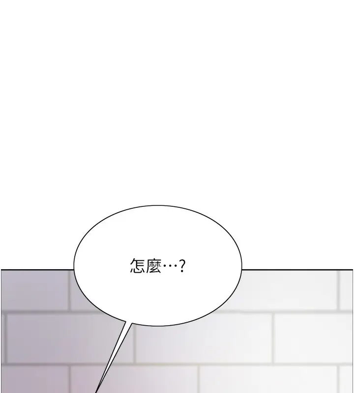 漫画《色轮眼》第2季 第78话第5张图