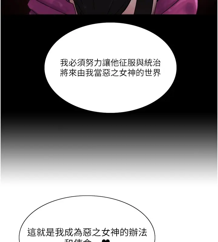 漫画《色轮眼》第2季 第78话第51张图