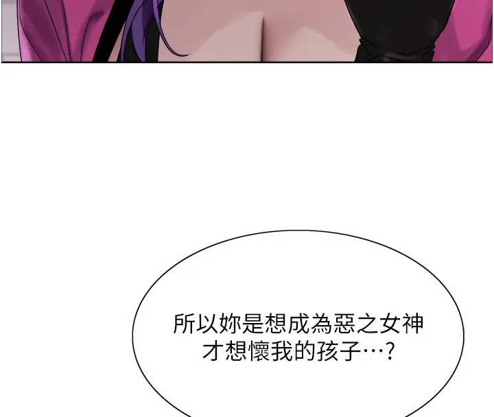 漫画《色轮眼》第2季 第78话第53张图