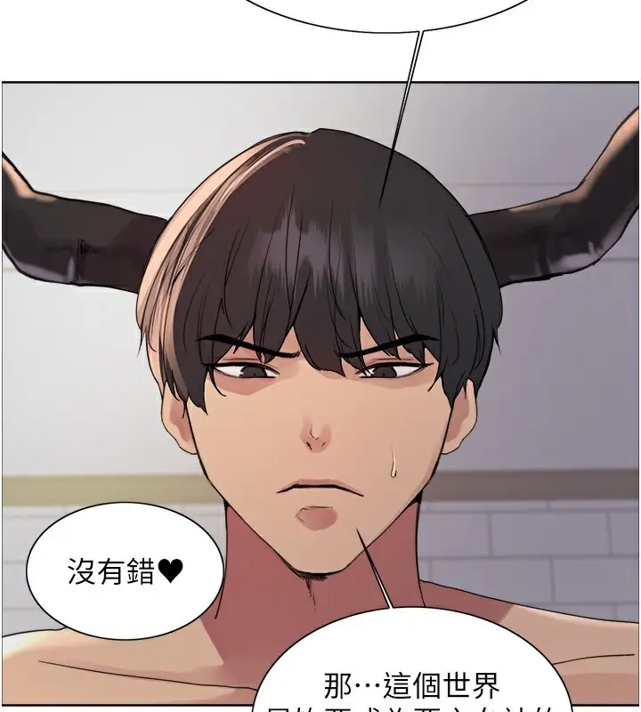 漫画《色轮眼》第2季 第78话第54张图