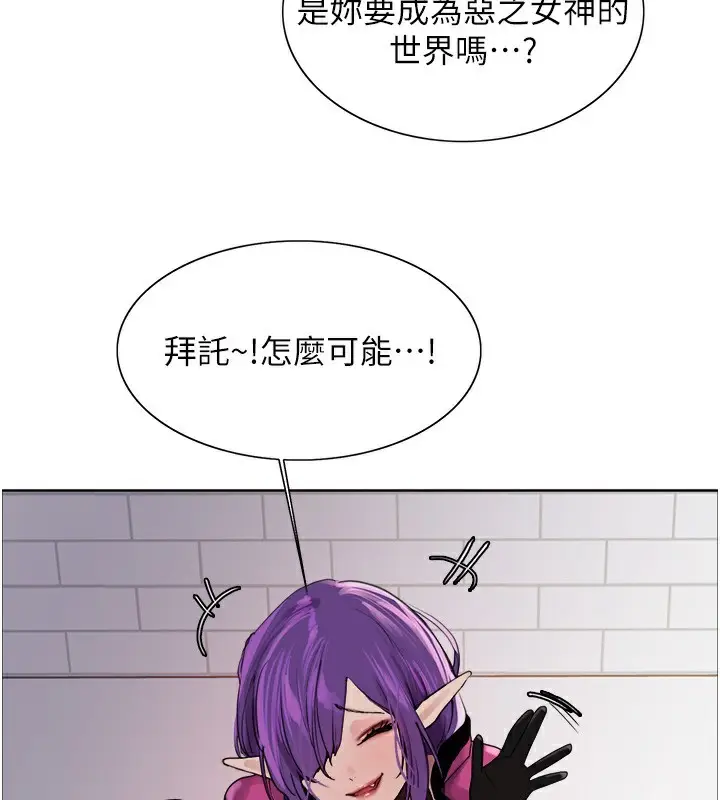 漫画《色轮眼》第2季 第78话第55张图