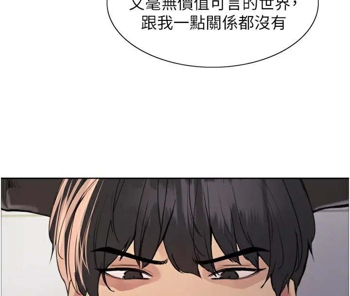 漫画《色轮眼》第2季 第78话第57张图