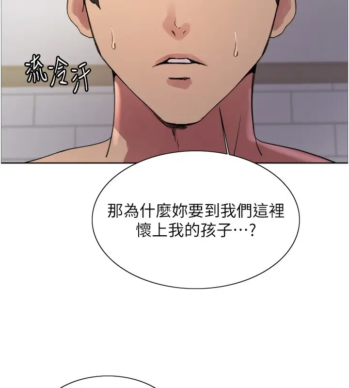 漫画《色轮眼》第2季 第78话第58张图