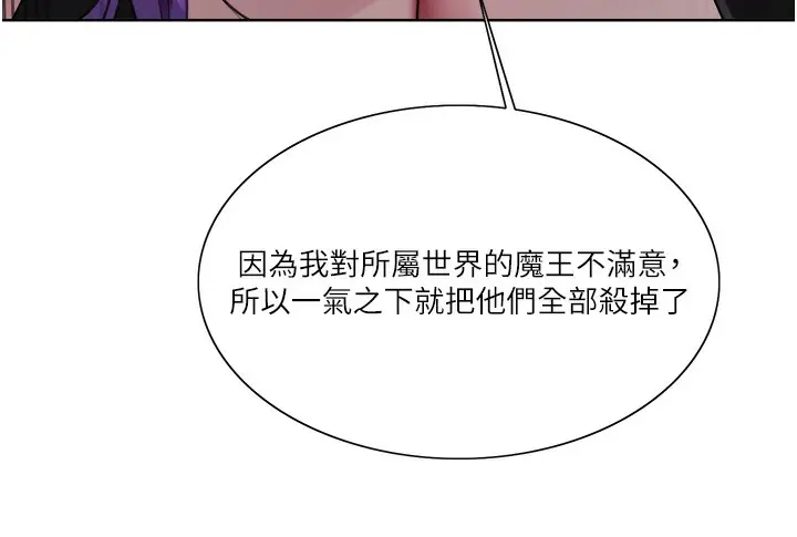 漫画《色轮眼》第2季 第78话第60张图