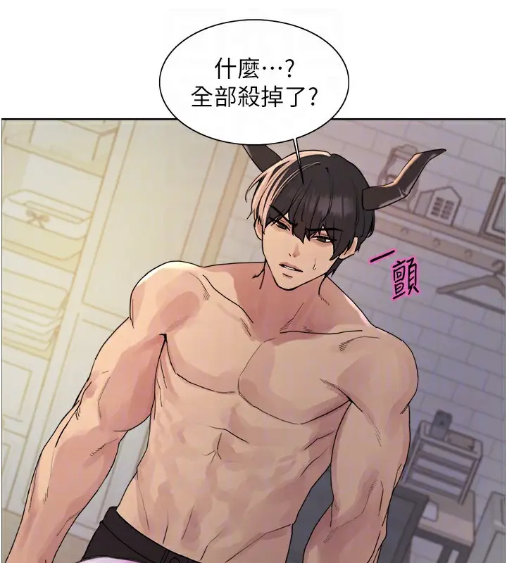 漫画《色轮眼》第2季 第78话第61张图