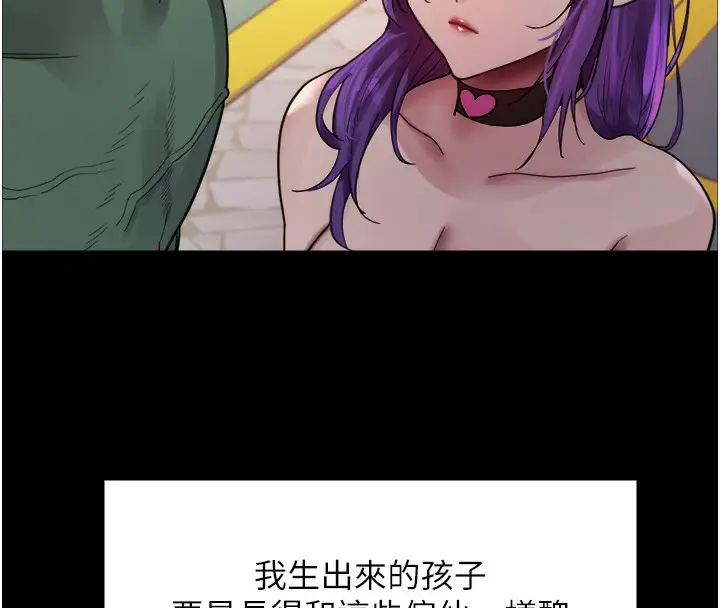 漫画《色轮眼》第2季 第78话第68张图