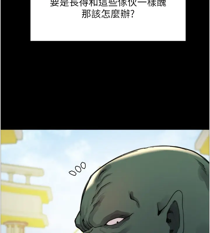 漫画《色轮眼》第2季 第78话第69张图