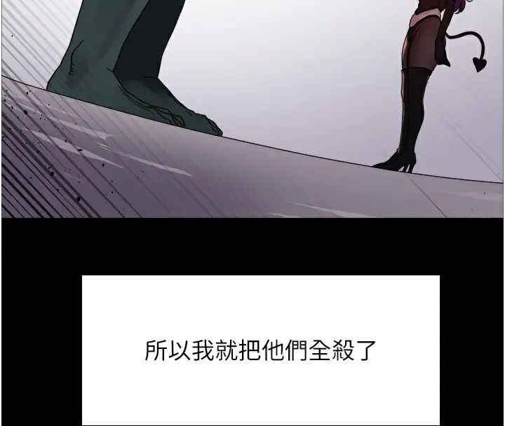 漫画《色轮眼》第2季 第78话第74张图