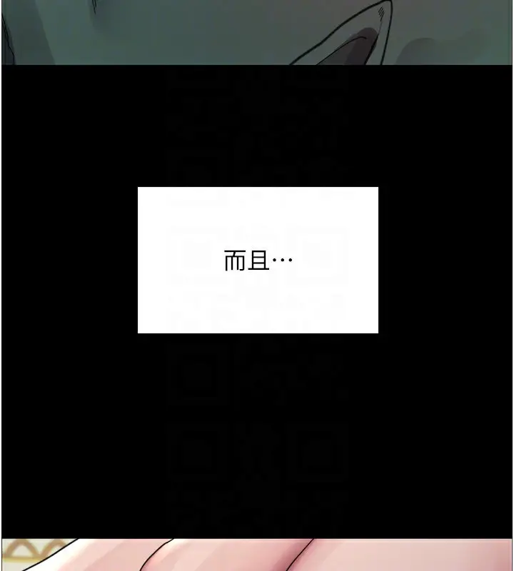 漫画《色轮眼》第2季 第78话第76张图