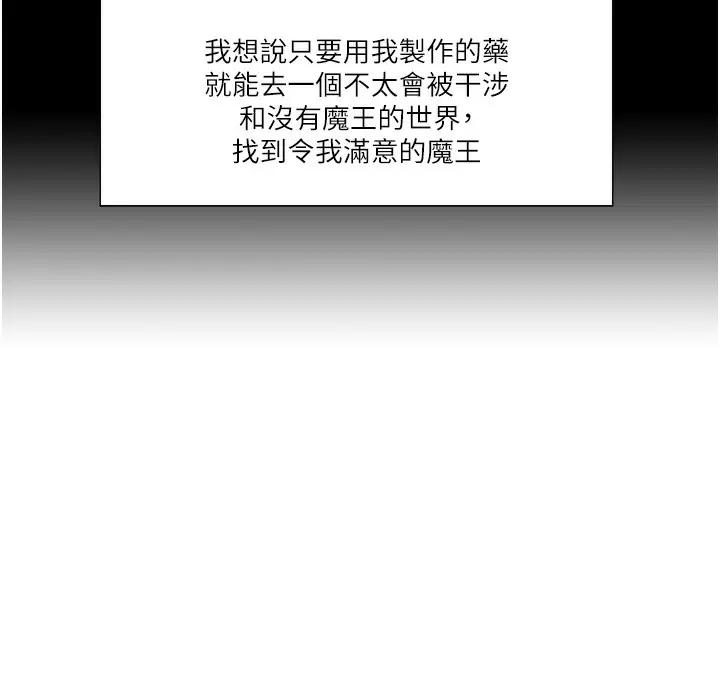 漫画《色轮眼》第2季 第78话第80张图