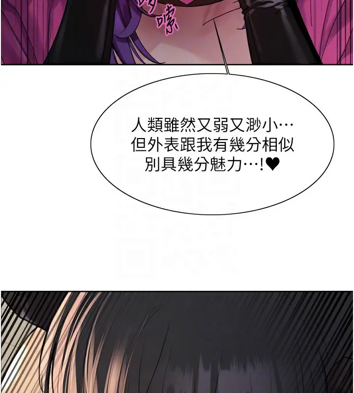 漫画《色轮眼》第2季 第78话第82张图