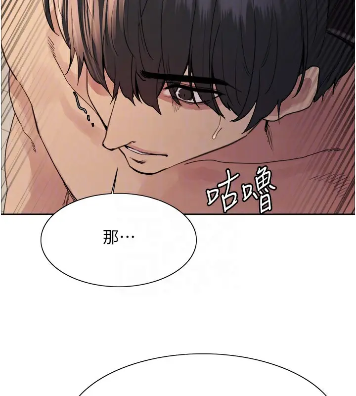 漫画《色轮眼》第2季 第78话第83张图