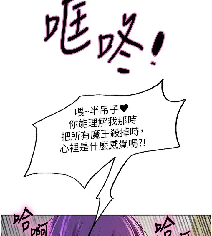 漫画《色轮眼》第2季 第78话第86张图