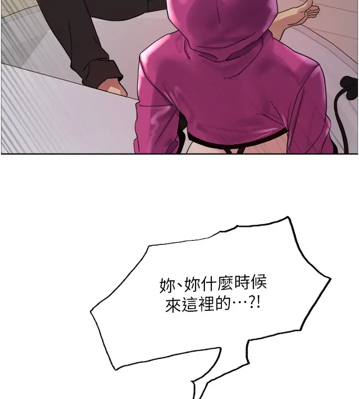 漫画《色轮眼》第2季 第78话第9张图