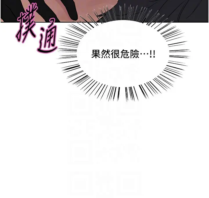 漫画《色轮眼》第2季 第78话第90张图