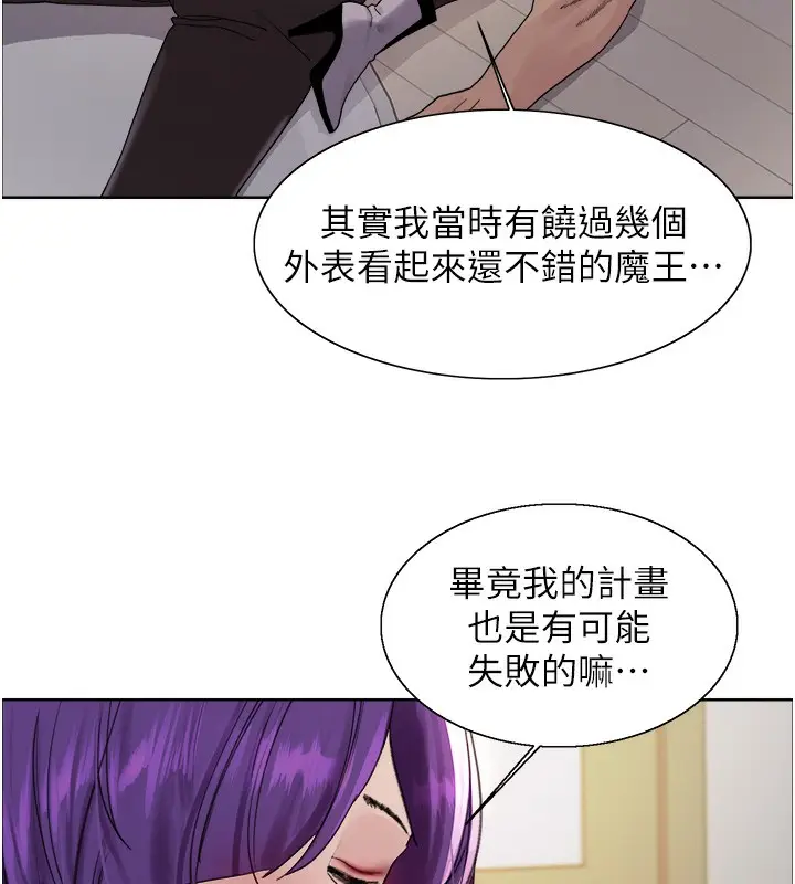 漫画《色轮眼》第2季 第78话第92张图