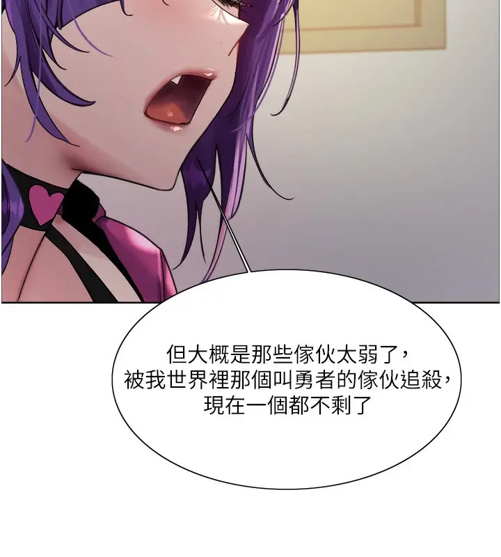 漫画《色轮眼》第2季 第78话第93张图