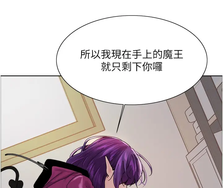 漫画《色轮眼》第2季 第78话第94张图