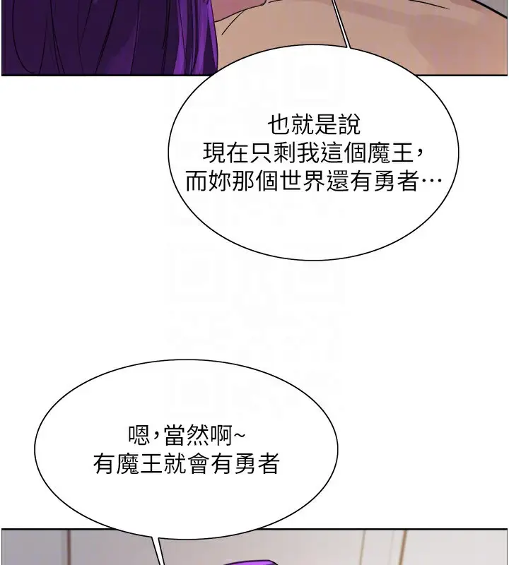漫画《色轮眼》第2季 第78话第97张图